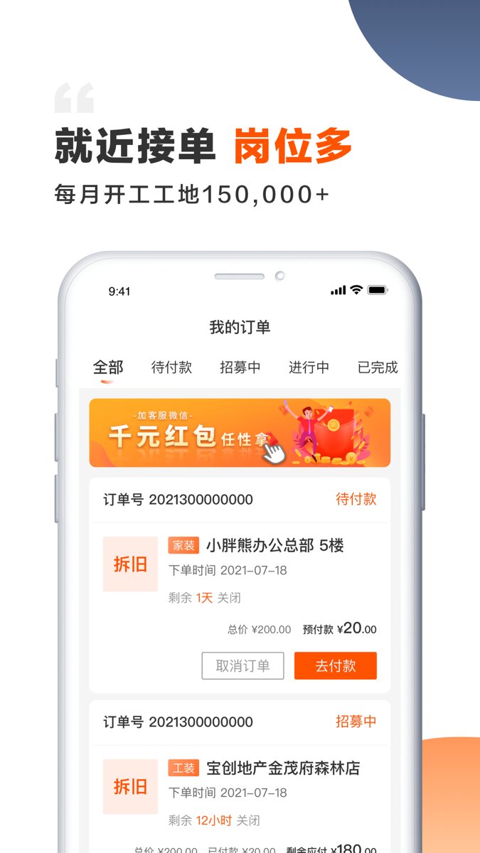 装修师app v1.5.7 安卓版0