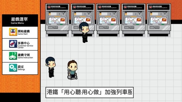 港铁站站通最新版