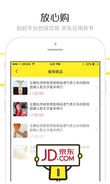 拍拍网app v4.0.0 安卓版1