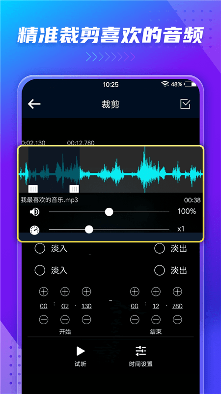 抖音音频提取器app 抖音音频提取器app