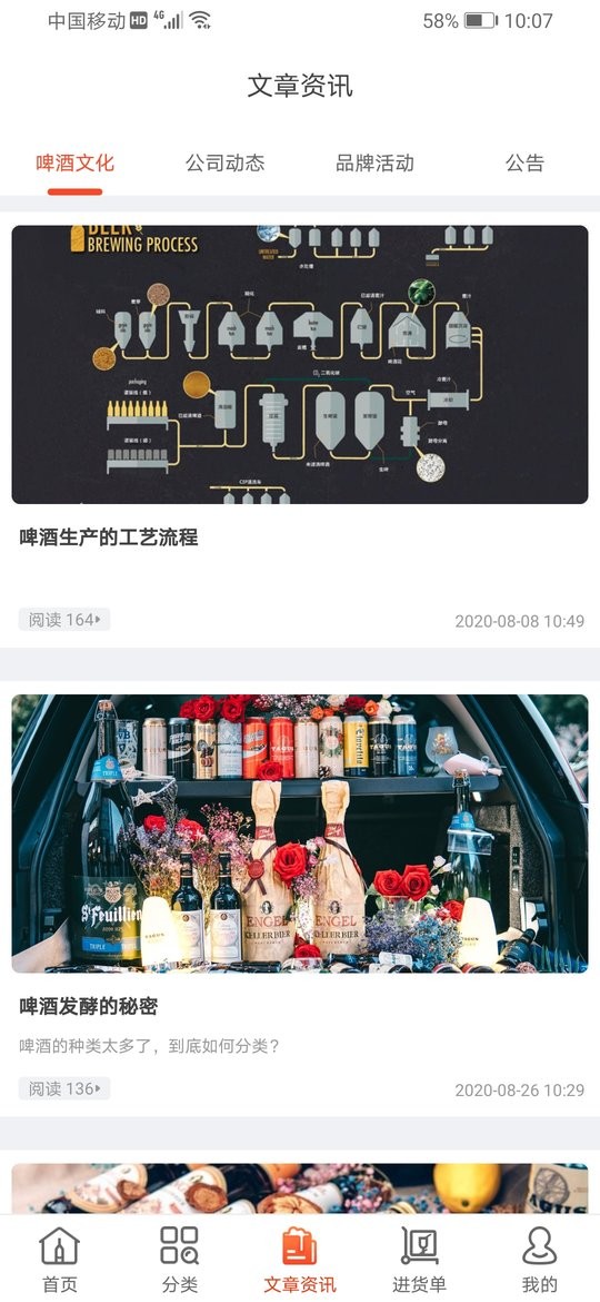 泊啤汇供应链app下载