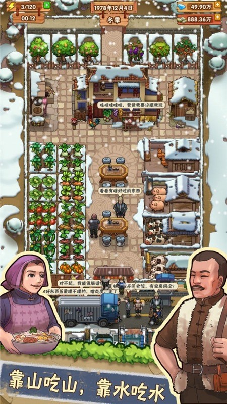 小时候的后院红包版 v1.4.4 安卓版1