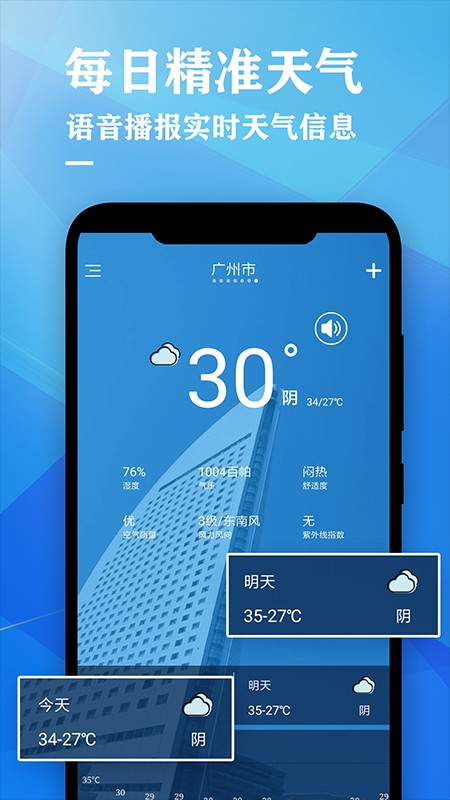 老黄历天气万年历 v1.3 安卓版2