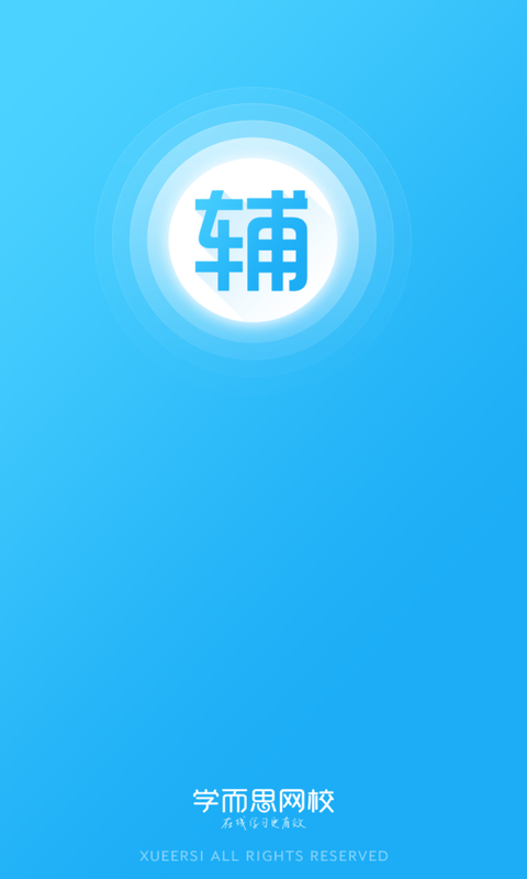 辅导老师oa免费版 辅导老师oa专业版