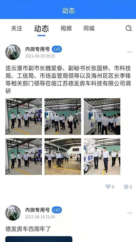 旅居生活家手机版 v1.7 安卓版0