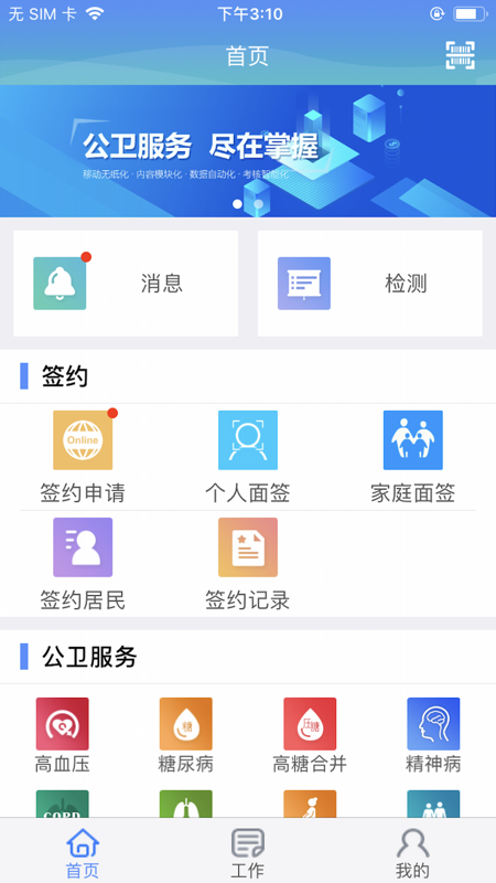 两只蜗牛官方版 两只蜗牛手机版