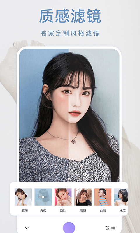 美颜甜甜相机客户端 v2.6 安卓版0