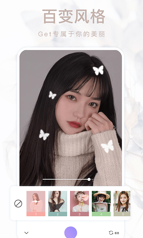 美颜甜甜相机客户端 v2.6 安卓版1