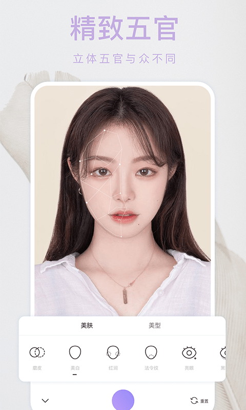 美颜甜甜相机客户端 v2.6 安卓版2