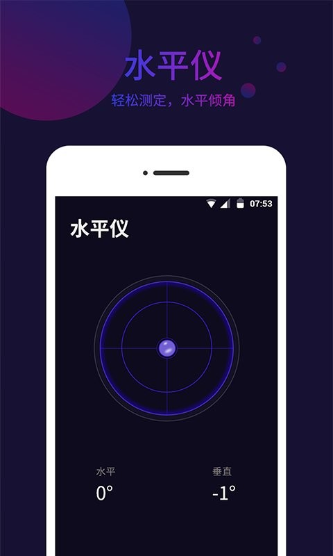 标准指南针app v1.2.8安卓版1