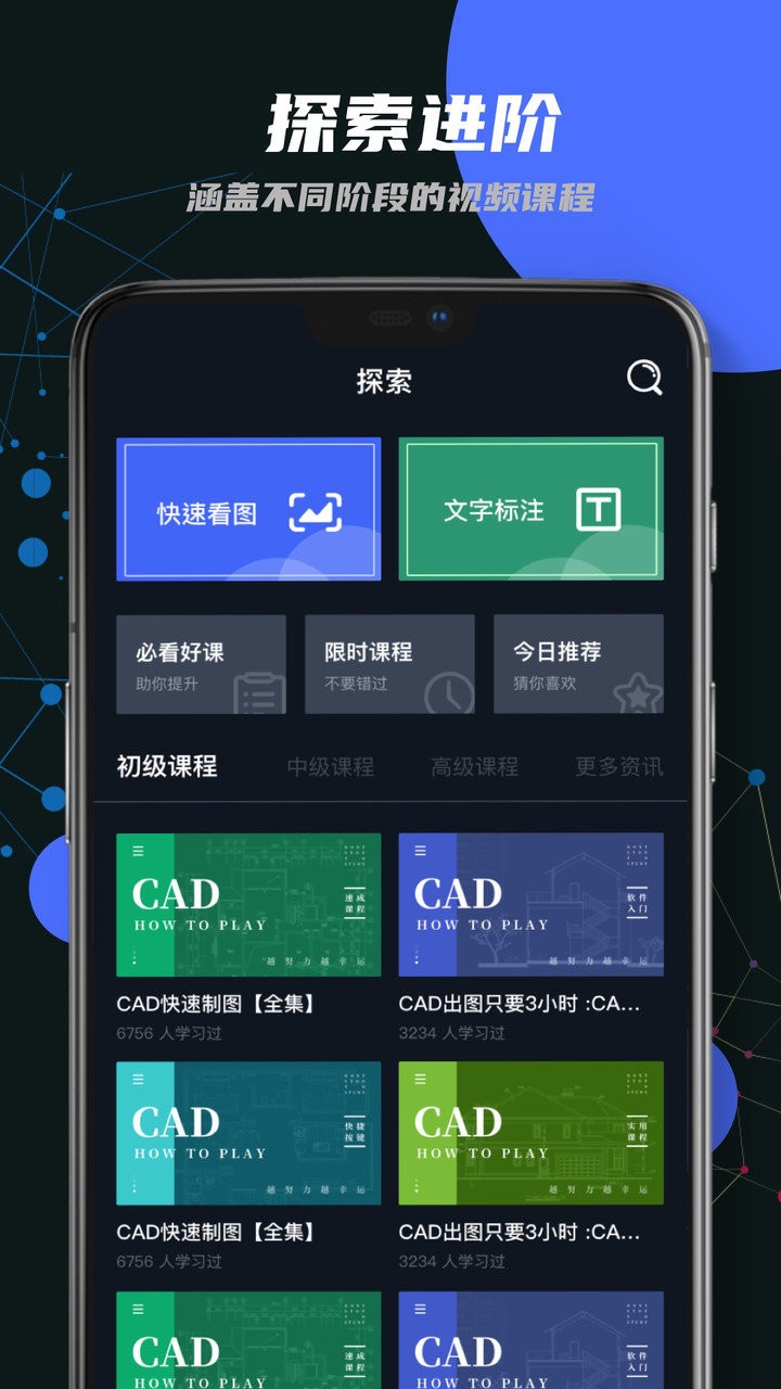 迷你cad看图王最新版 迷你cad看图王官方版