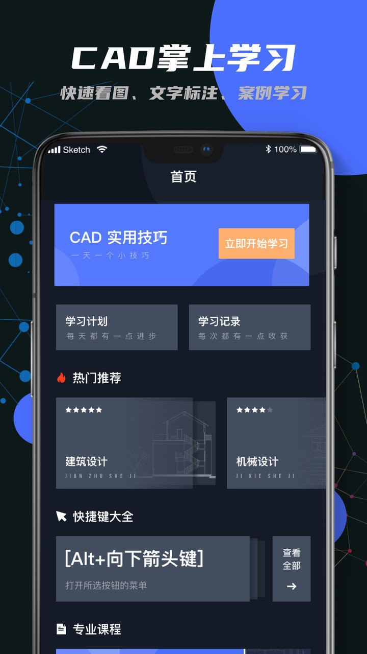 迷你CAD看图王手机版 v1.1 安卓版2