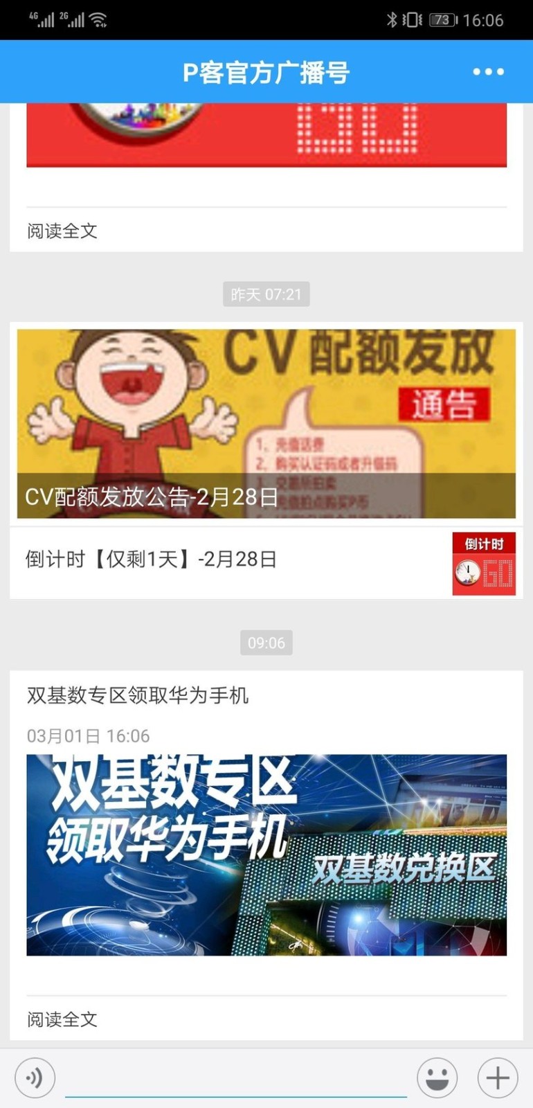 PCN最新版 v3.3.0 安卓版 2