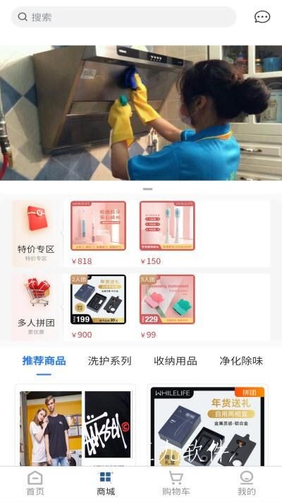 睦岚致家家政平台 v2.4.8 安卓版0