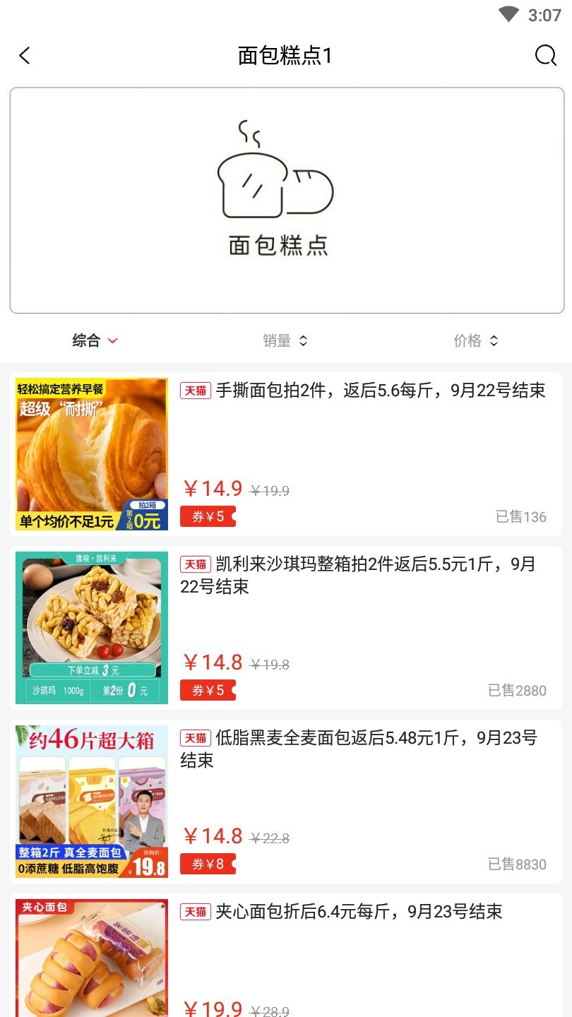 超市进货官方平台 v2.1.11 安卓版1