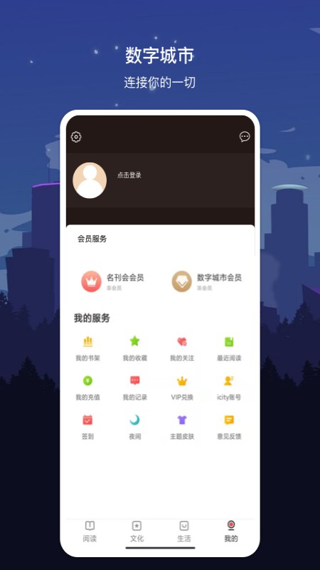 数字佛山app下载