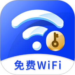 免费WiFi大师手机版