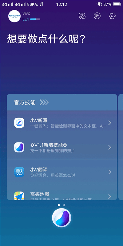 jovi智能车载百度carlife组件 v7.0.9 安卓版0