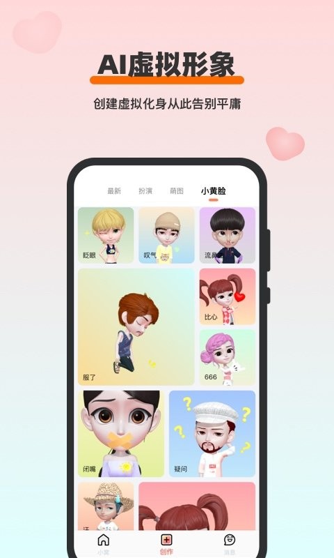 妙星人app