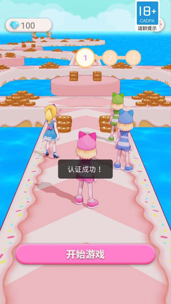 搭桥我最溜游戏