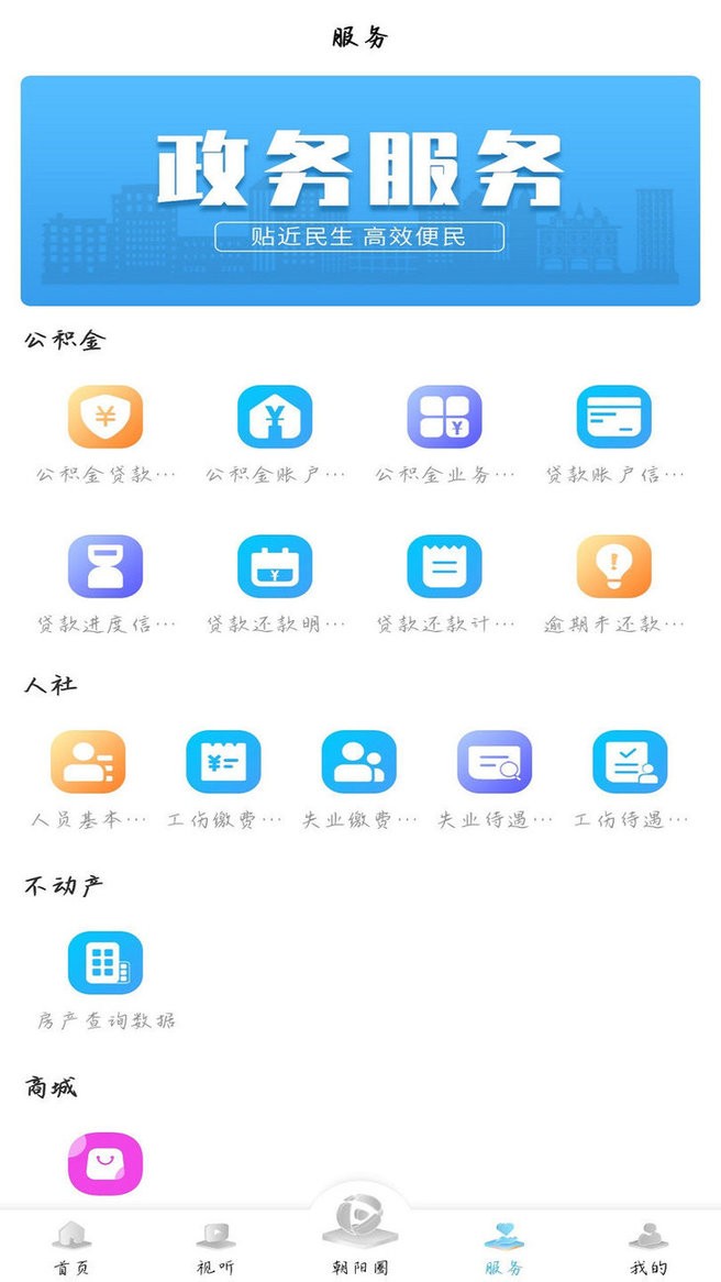 朝阳融媒官方版 v2.2.1.6 安卓版0