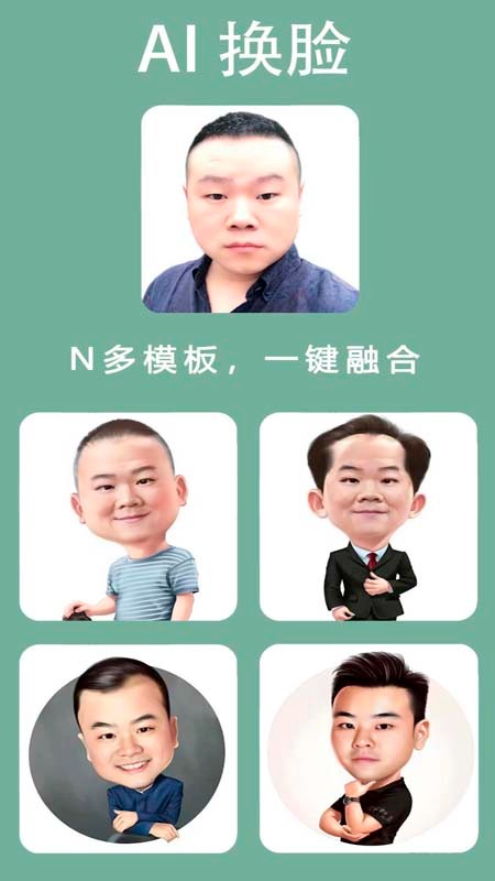 我的卡通形象app v2.8.0 安卓版1