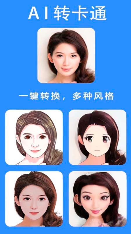 我的卡通形象app v2.8.0 安卓版2
