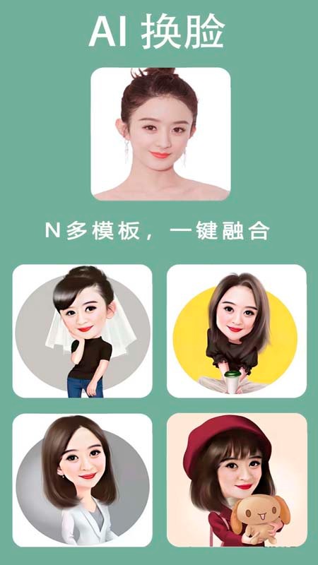 我的卡通形象app v2.8.0 安卓版3