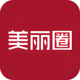 丽锦员工版软件