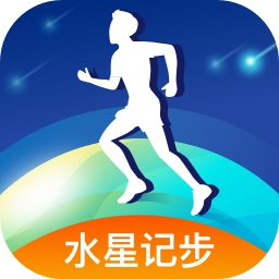 水星记步app