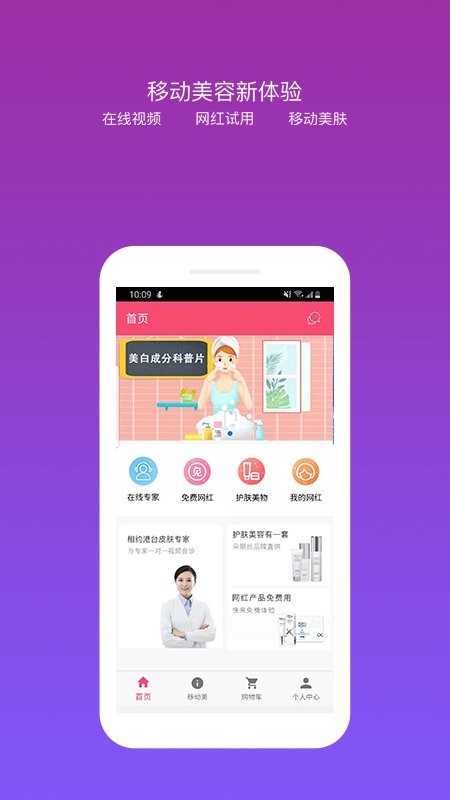 亿动美软件 亿动美app