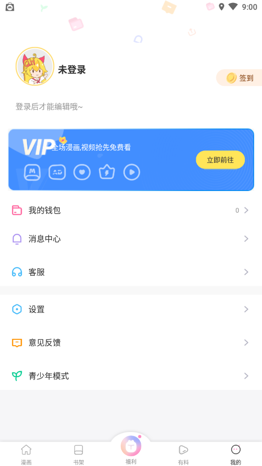mimei官方最新版 v5.7.0 安卓版 0
