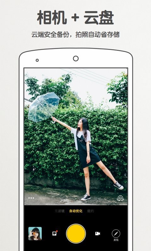 oppo相机最新版 oppo相机提取版