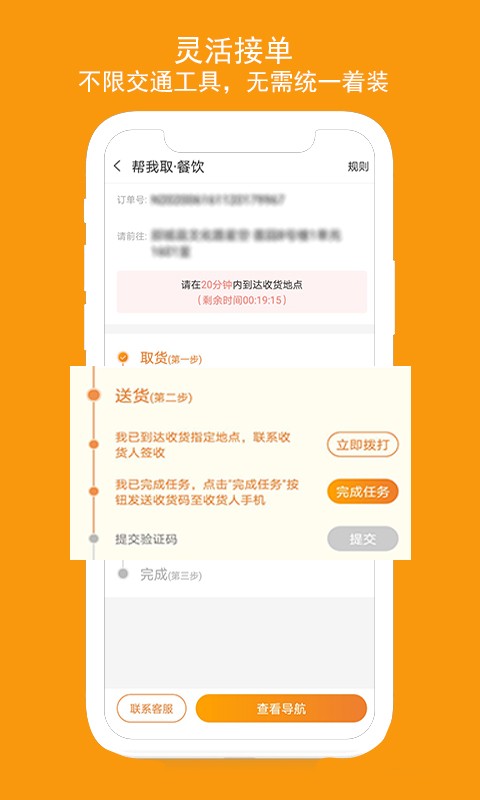 跑腿鱼帮手官方版 跑腿鱼帮手app