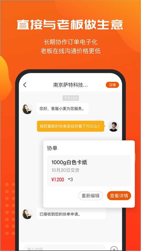企服星球手机版 v1.0.0.0 安卓版1