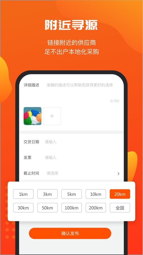 企服星球手机版 v1.0.0.0 安卓版2