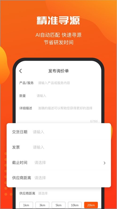 企服星球手机版 v1.0.0.0 安卓版3