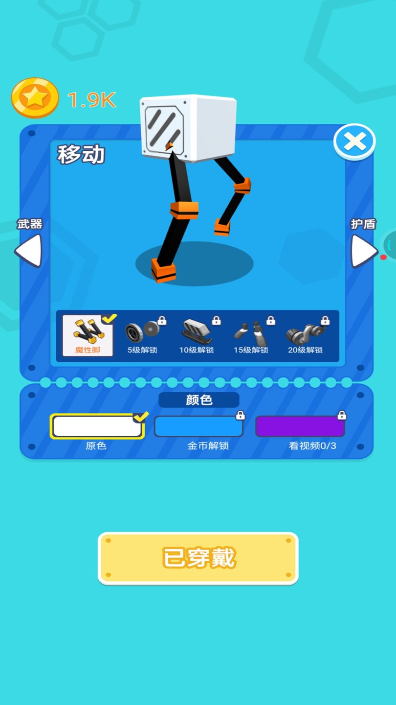 拼装机器人乱斗手游 v1.0.0 安卓版0