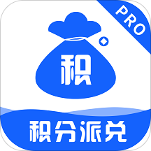 积分派兑PRO app