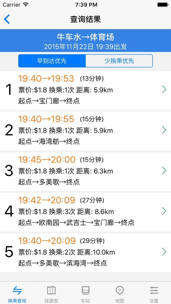 新加坡地铁通ios版 v9.2 iphone版0