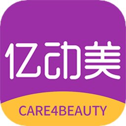 亿动美app下载