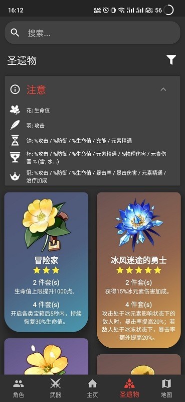 原神数据库app 原神数据库最新版