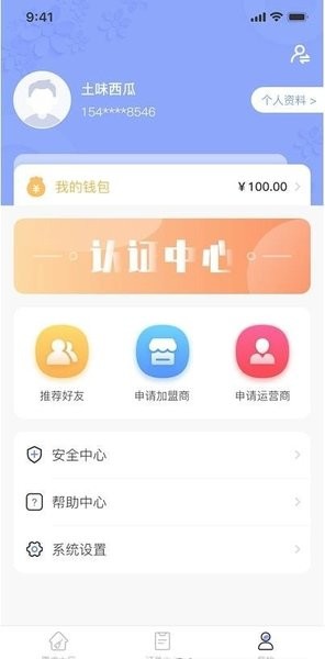 零工零活官方应用 零工零活app