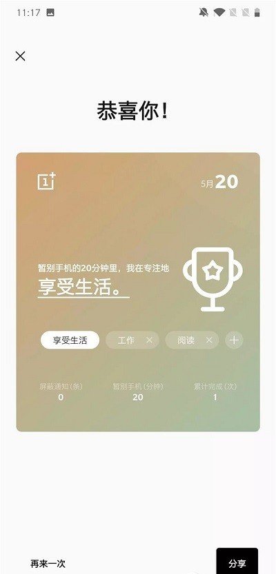 一加手机游戏中心 v2.7.1 安卓版0
