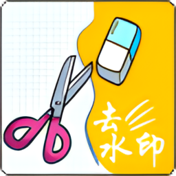 去除视频水印手机app