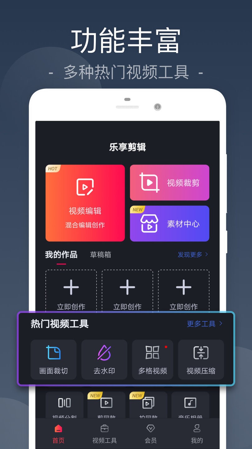 小视频剪辑手机软件 v26.9.37 安卓版 0