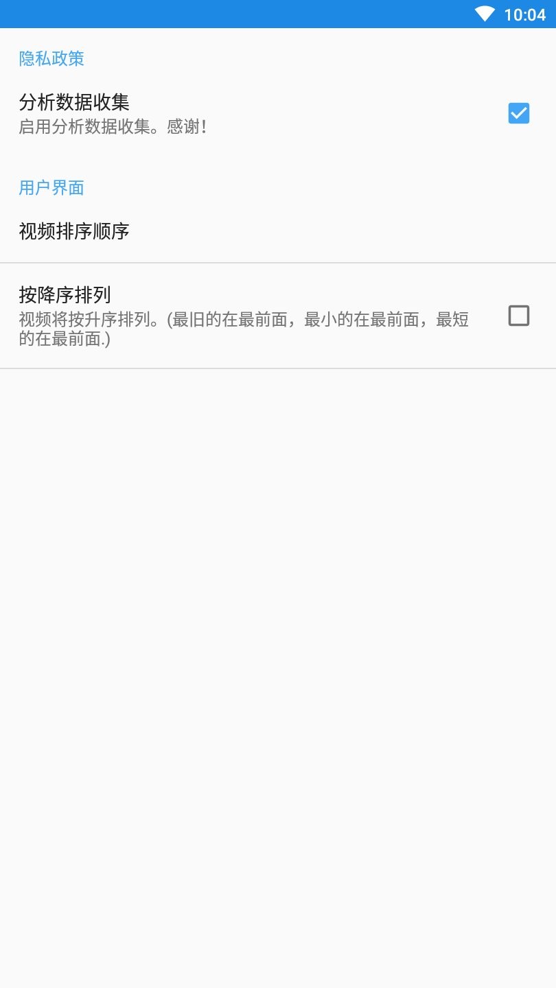维翠视频编辑器中文版(vidtrim pro) v2.4.10 安卓版2