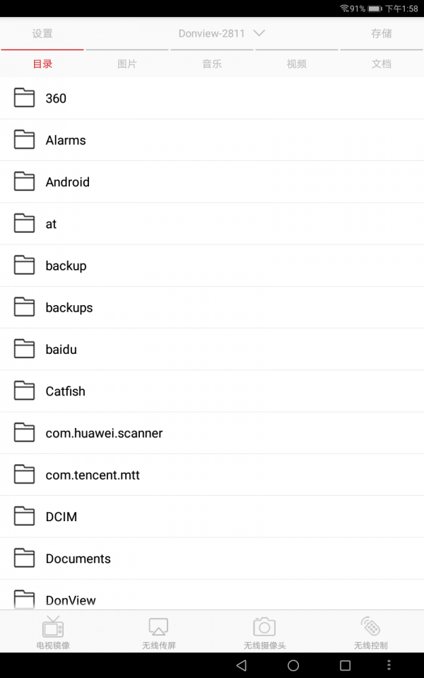 donviewshare投屏软件 v2.1.210929 安卓版1