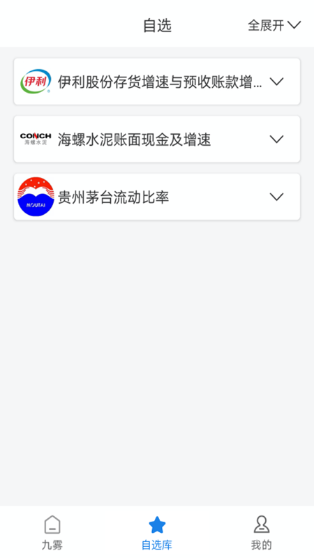 九雾数据软件下载