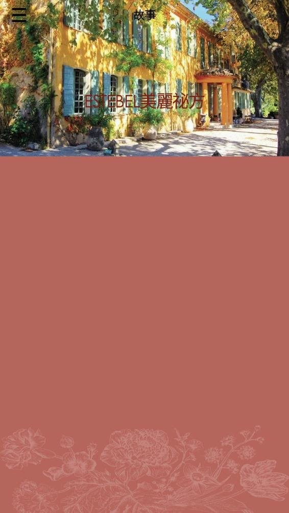 estebel app v4.3.1 安卓版1